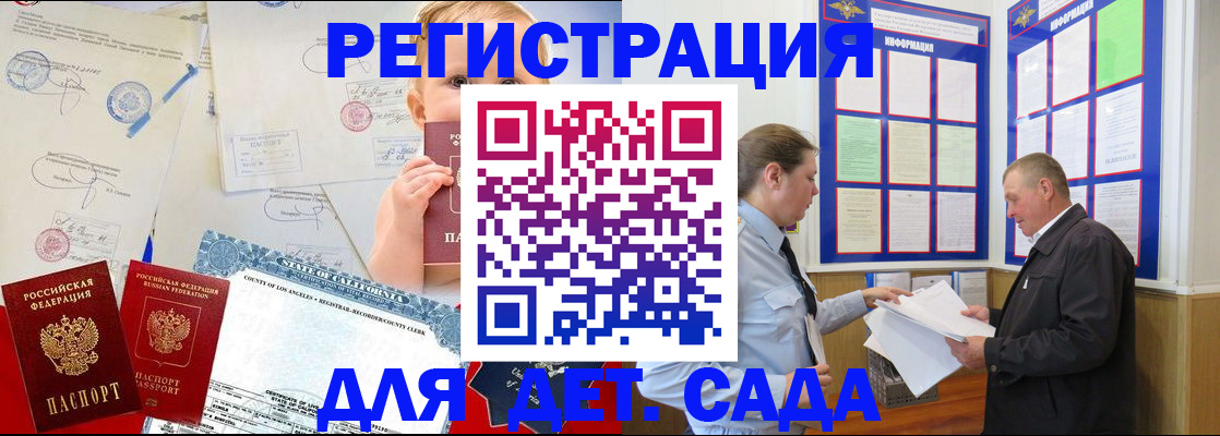 регистрация в Малоярославце