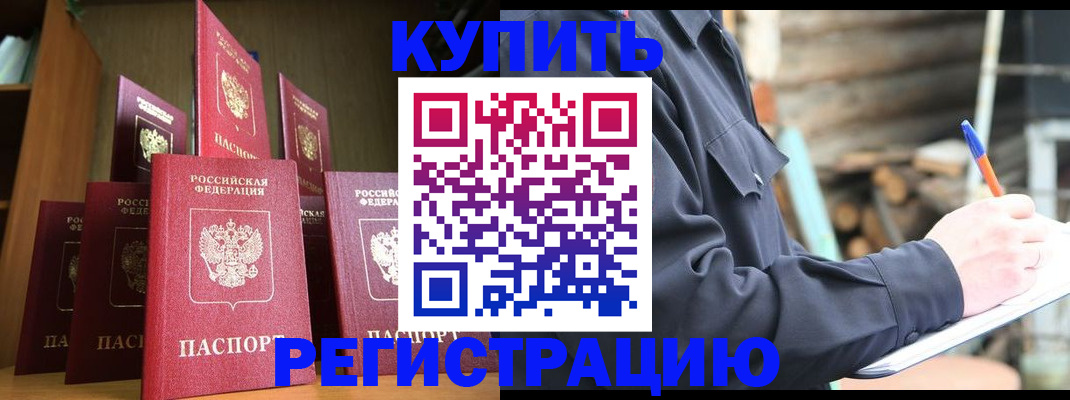 временная регистрация в квартире в Малоярославце