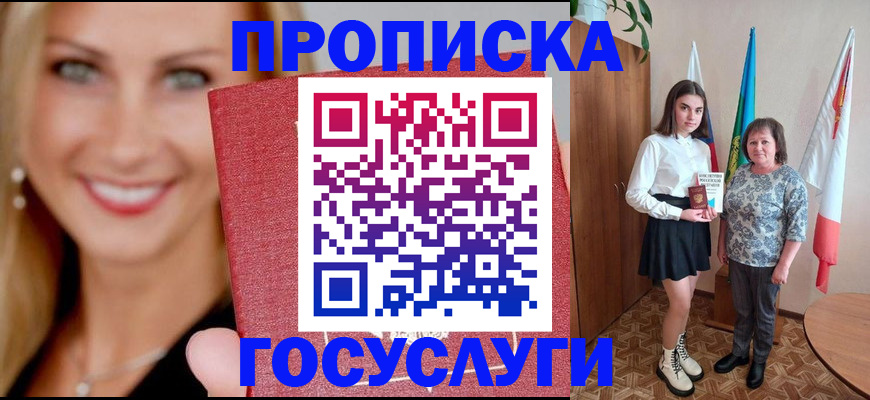 прописка 2025 в Малоярославце