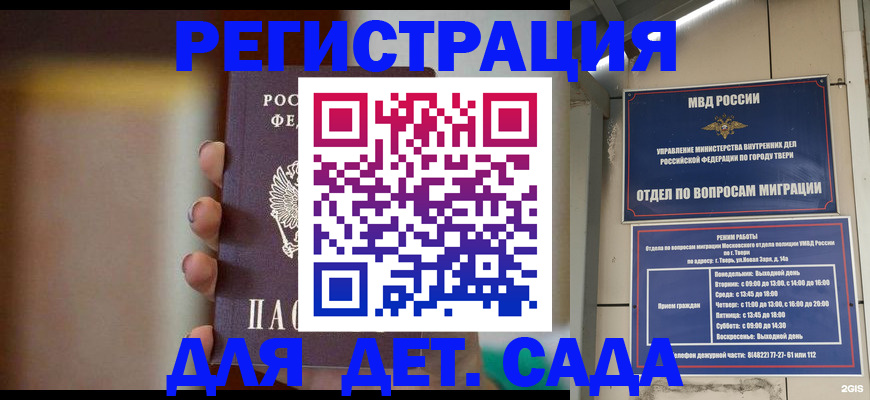 временная регистрация собственник в Малоярославце