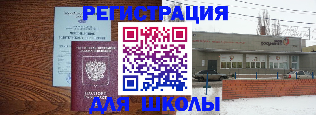 прописка в Малоярославце