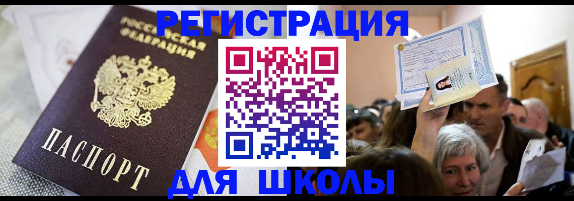временная регистрация недорого в Малоярославце