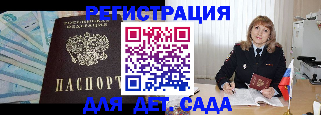 регистрация для школы в Малоярославце